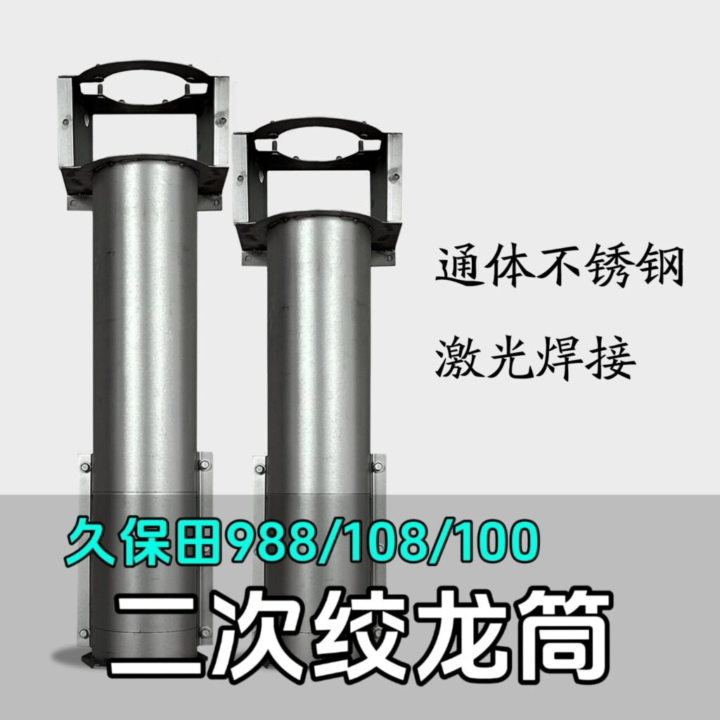 Secondary Auger Tube Assemblies - LEVON Machinery